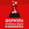 logo_formula_prodaj.png