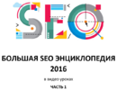 SEO-LOGO.png