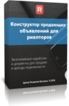 line_business.ru_konstruktor_images_box1.png