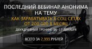 Как успеть заработать более 200к под новый Год.jpg