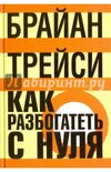 img1.labirint.ru_books54_531743_big.jpg