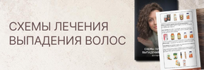 shemy-lecheniya-vypadeniya-volos-regina-shterengarcz_674f64fa988ec.png