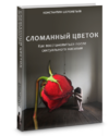 www.sheremetev.info_op_wp_content_uploads_2018_08_3d_book_mini.png