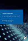 cv0.litres.ru_pub_c_elektronnaya_kniga_cover_330_39285408_irinf32ea7c8926cbfc5134e2eb9cfe146aa.jpg