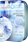 korrektsiya_zreniya.png